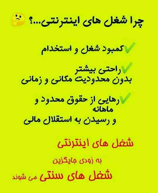 شغل اینترنتی پردرآمد