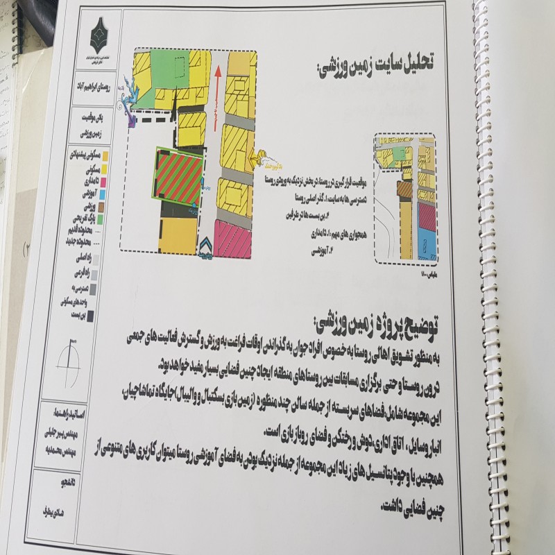 تدریس نرم افزار ها و دروس  رشته مهندسی معماری