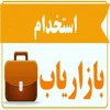 بازاریاب