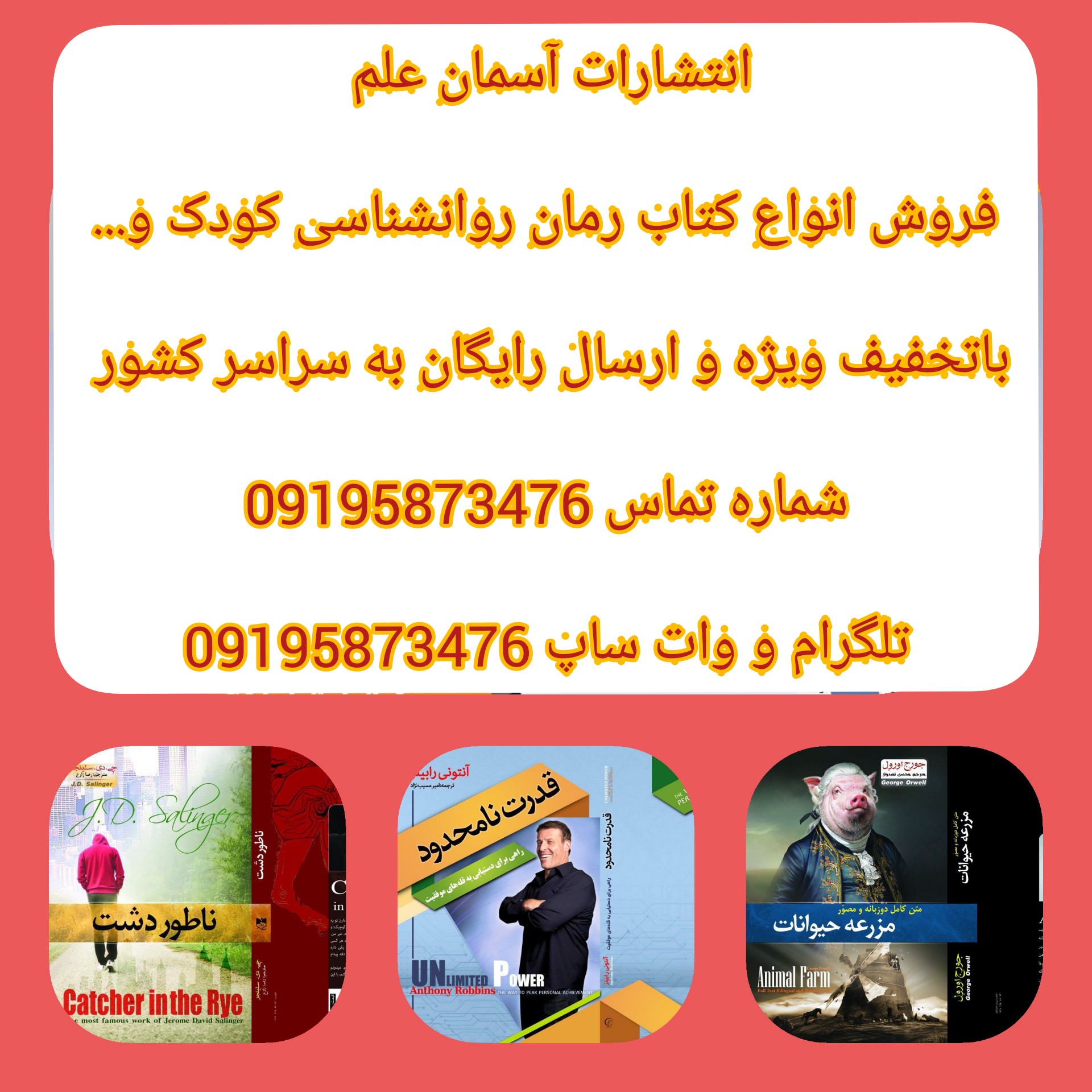 فروش انواع کتاب 