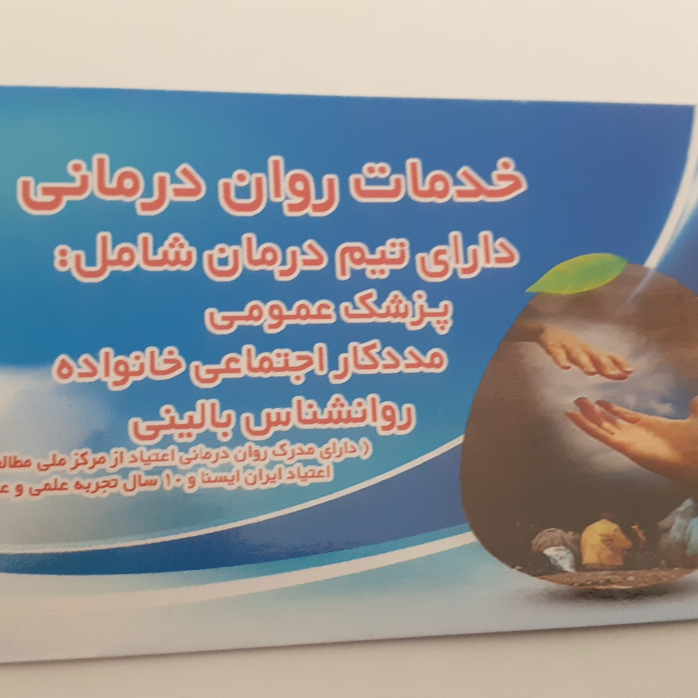 مرکز درمان و بازتوانی  (اقامتی _ کمپ) معتادین طلوع دیگر