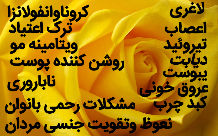 ساخت داروهای گیاهی خاص