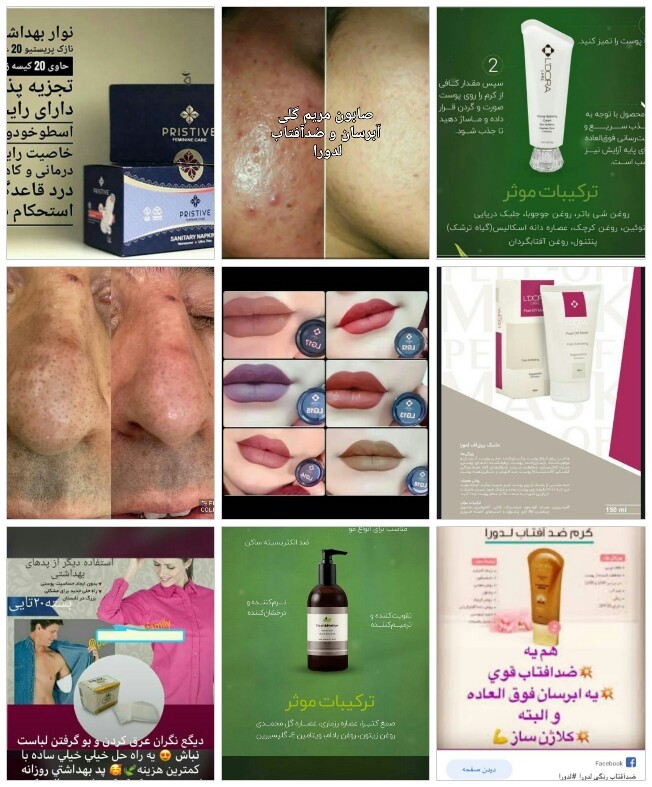 آرایشی , بهداشتی و مراقبت پوست و مو , انجام پاکسازی پوست