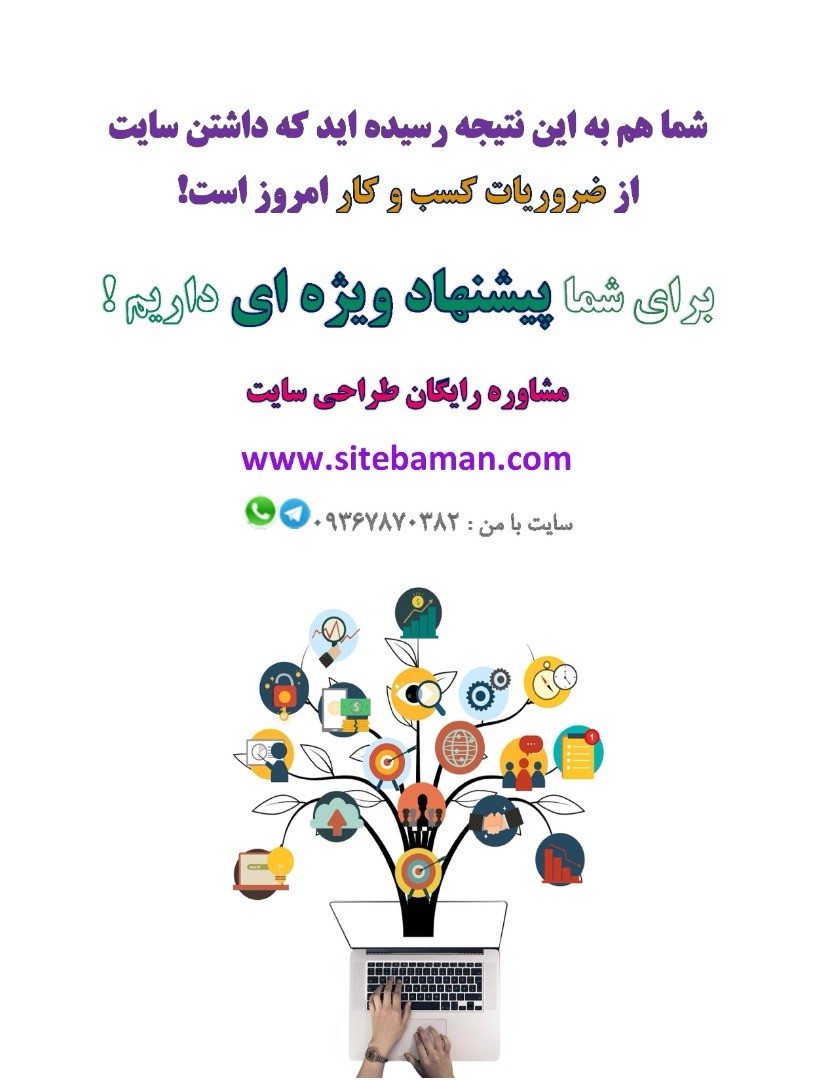 طراحی سایت