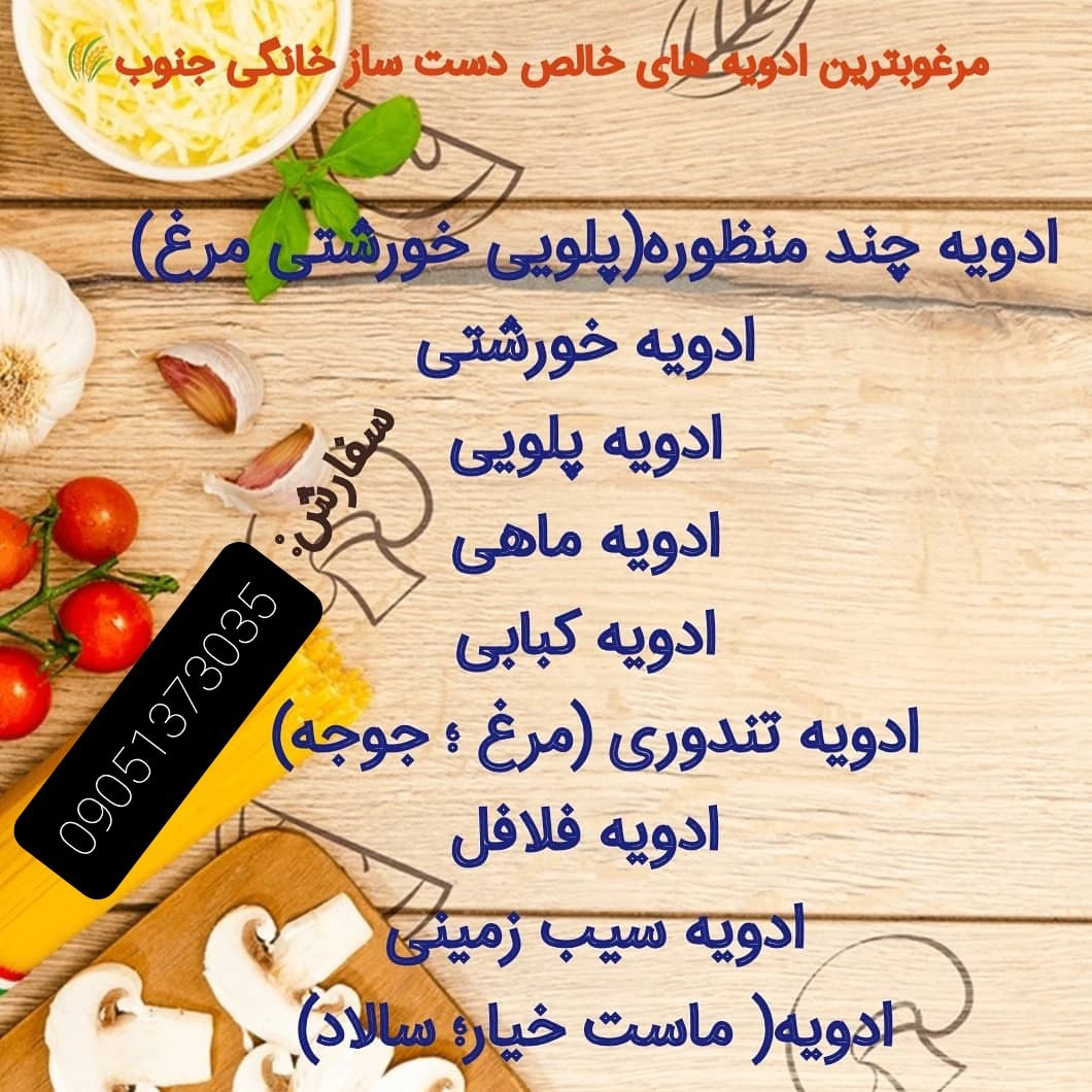 خرما و ادویه جنوب _آبادان 