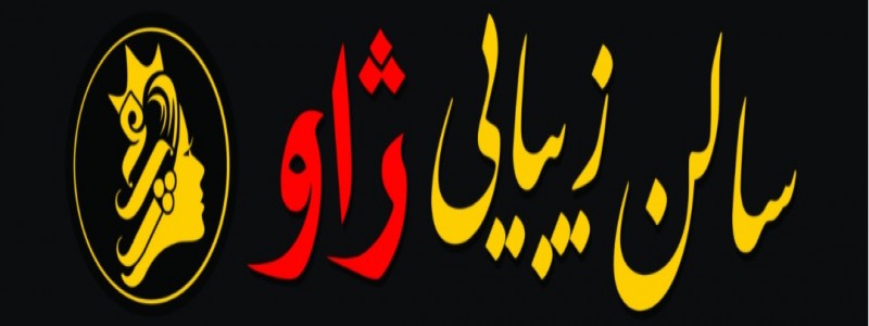 beauty salon zhav