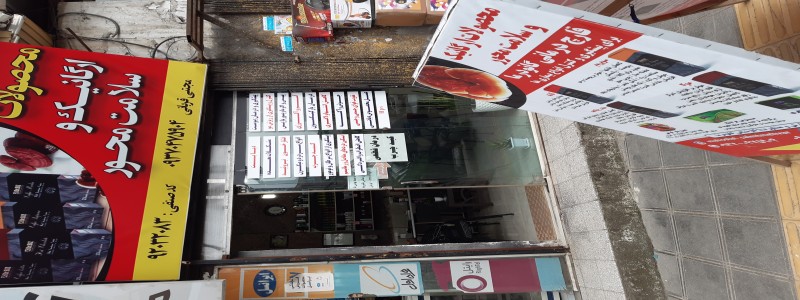 بازار یاب و فروشنده