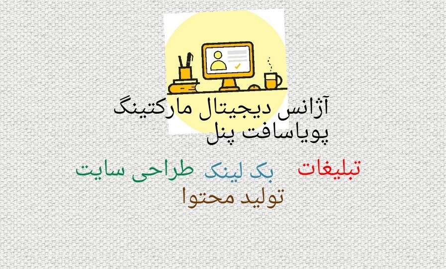 پذیرش بازاریاب حرفه ای