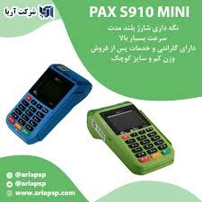 فروش کارتخوان سیار