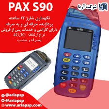 فروش کارتخوان سیار