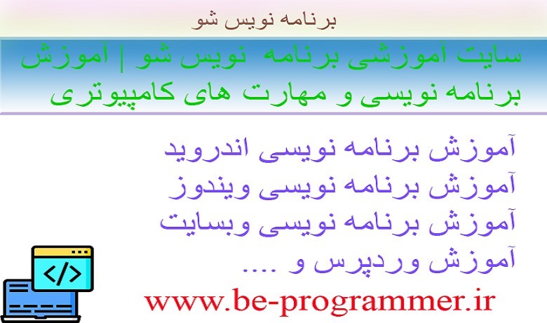 طراحی حرفه ای وبسايت برای مشاغلی