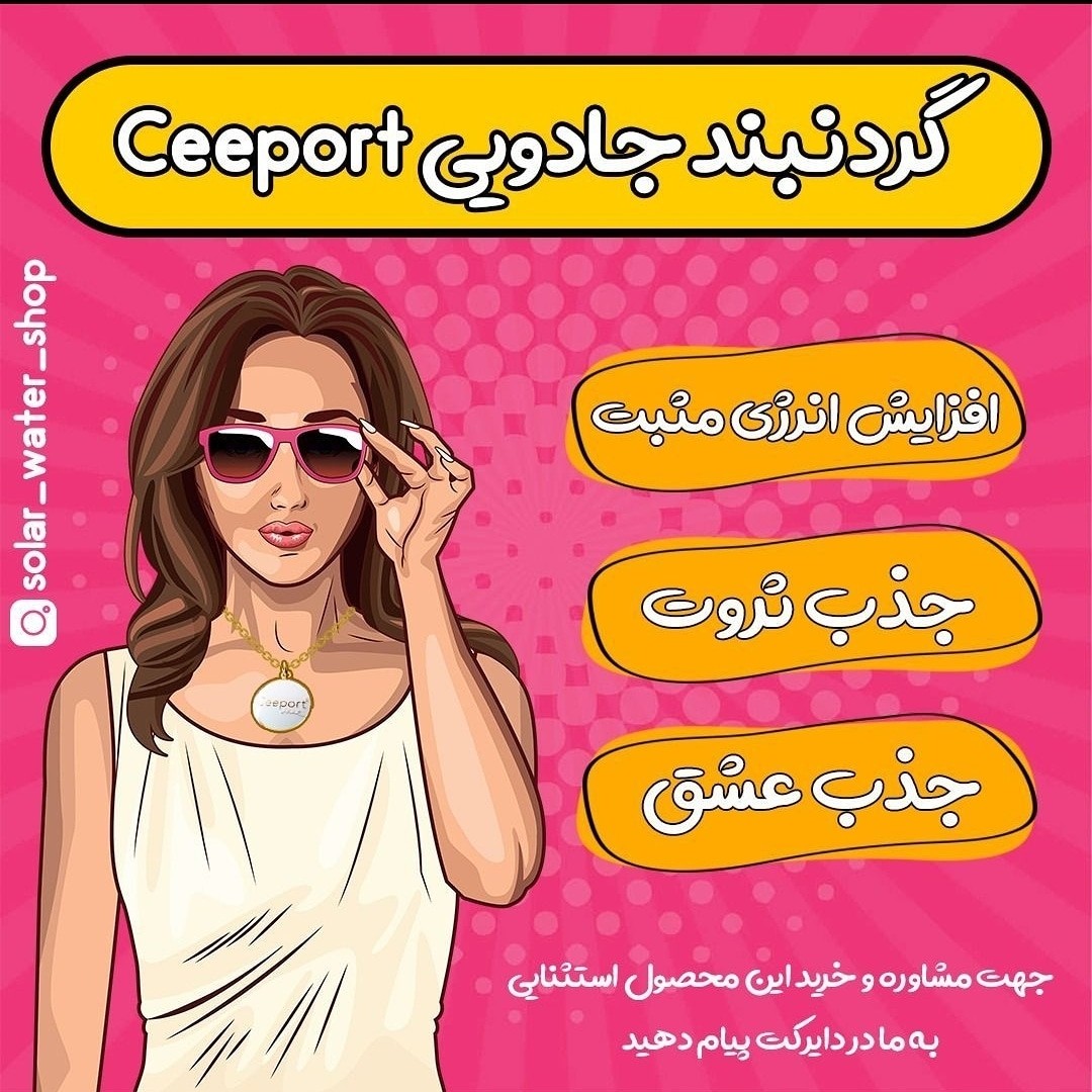 فروش دستبند وگردنبند های جذب انرژی مثبت ثروت وعشق