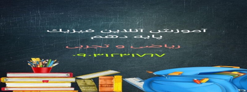 معلم خصوصی