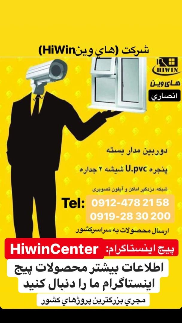 درب وپنجره upvc