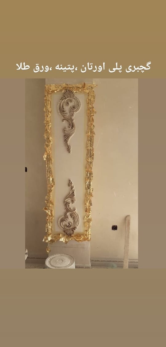 نقاشی و رنگ آمیزی  ساختمان ،رفع نم و رطوبت نانو‌