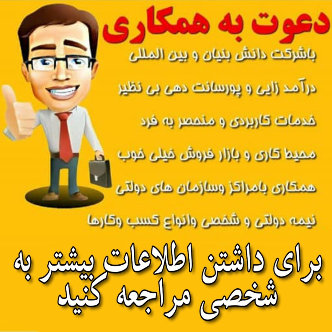 مشاور فروش