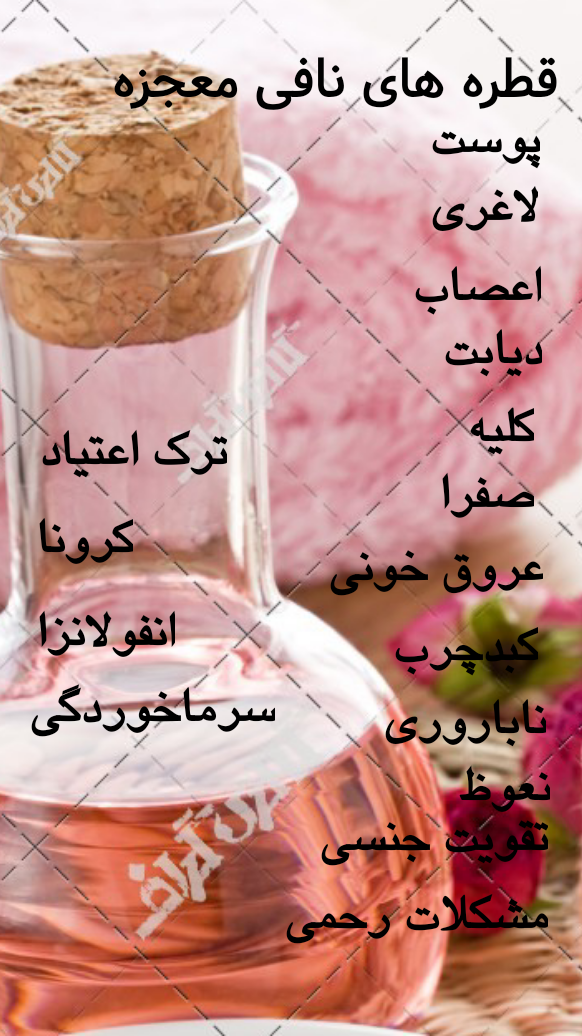 ساخت داروهای گیاهی خاص