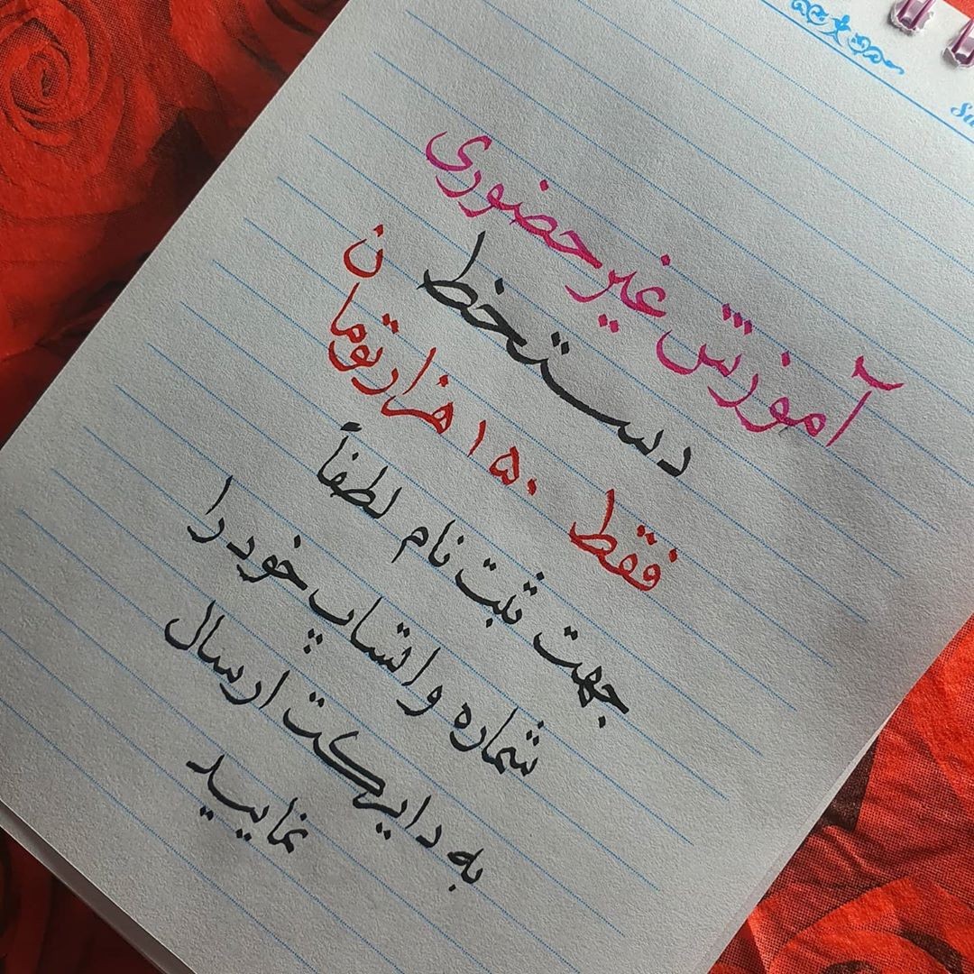 آموزش خط خودکاری